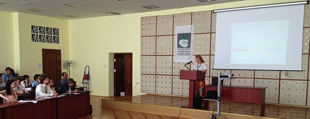 17-19 мая 2013, г.Киев – Х Международная конференция “Управление проектами в развитии общества”