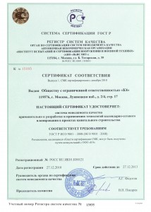 Компания К4 прошла сертификацию системы менеджмента качества