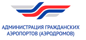 ФГУП «Администрация гражданских аэропортов (аэродромов)»